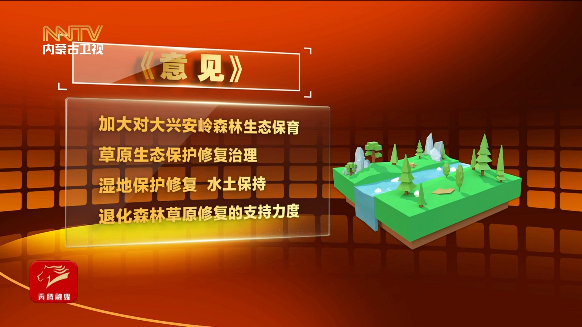 加快落实“五大任务” 推动高质量发展｜ 领悟·一起学《意见》③努力打造超级“碳库”纯净“氧吧”